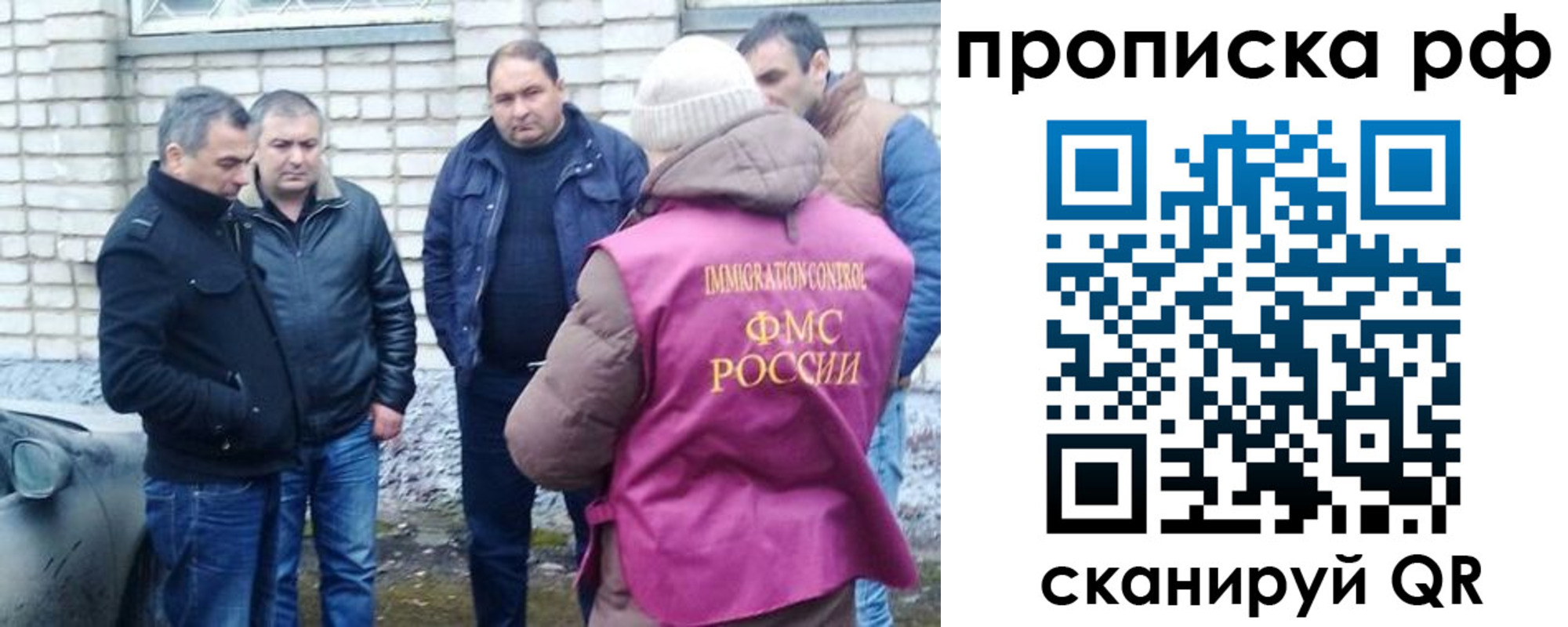 где прописаться в Свободном