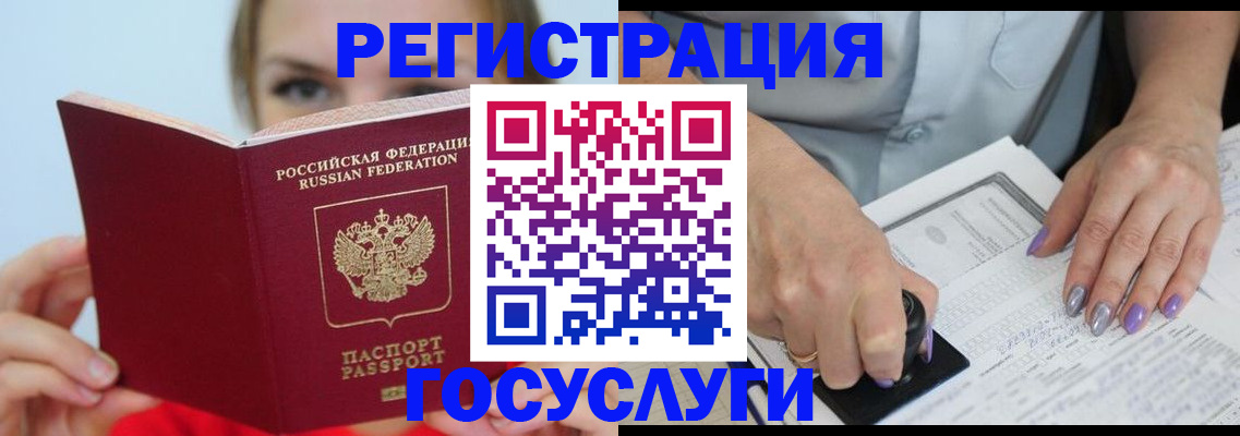 прописка гарантия в Свободном
