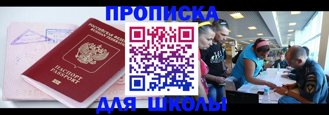 регистрация для дет. сада в Свободном